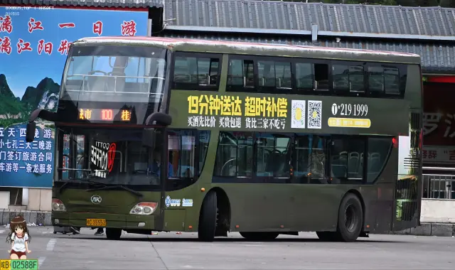 800BUS
