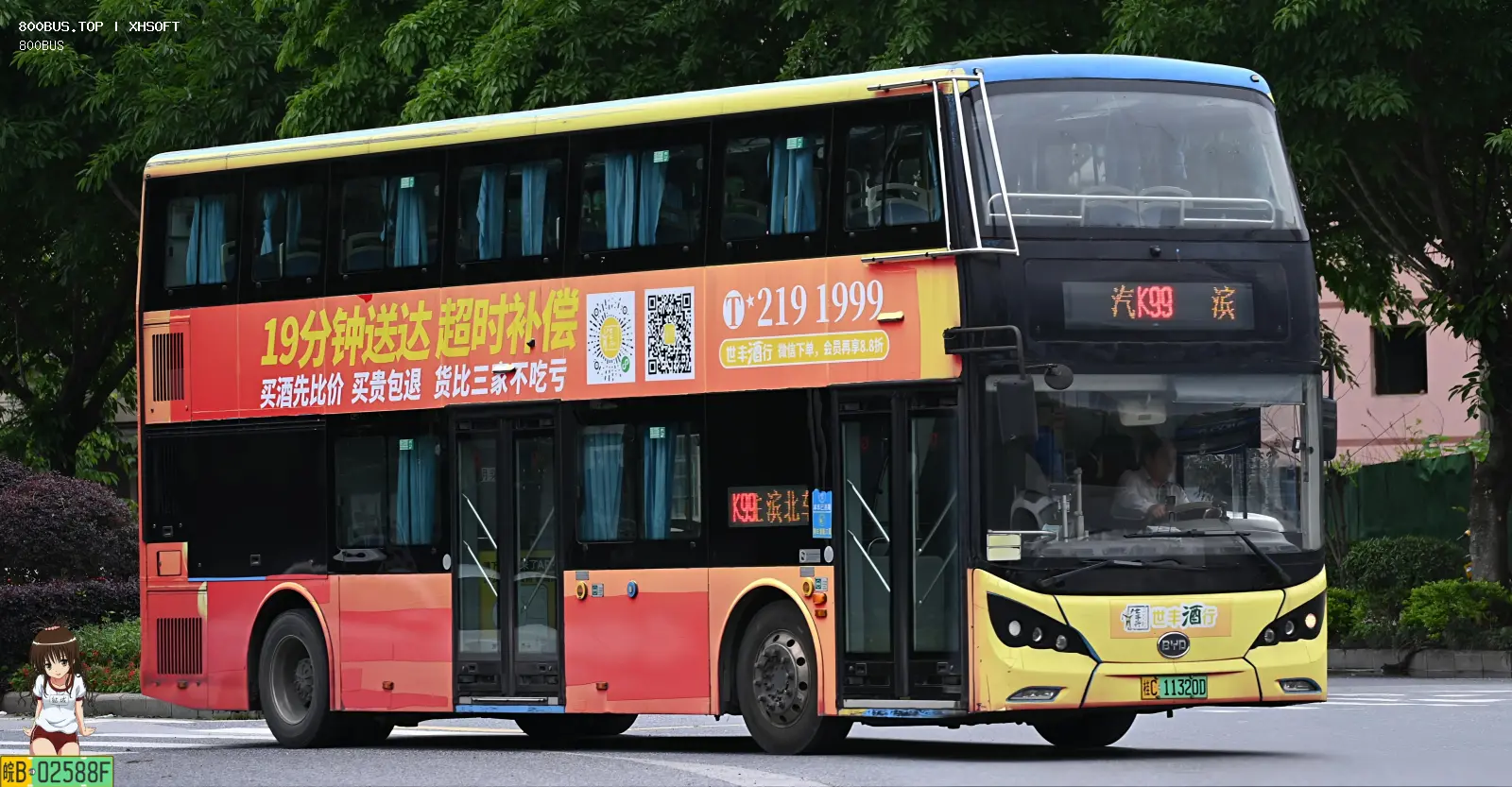 Bus Archive