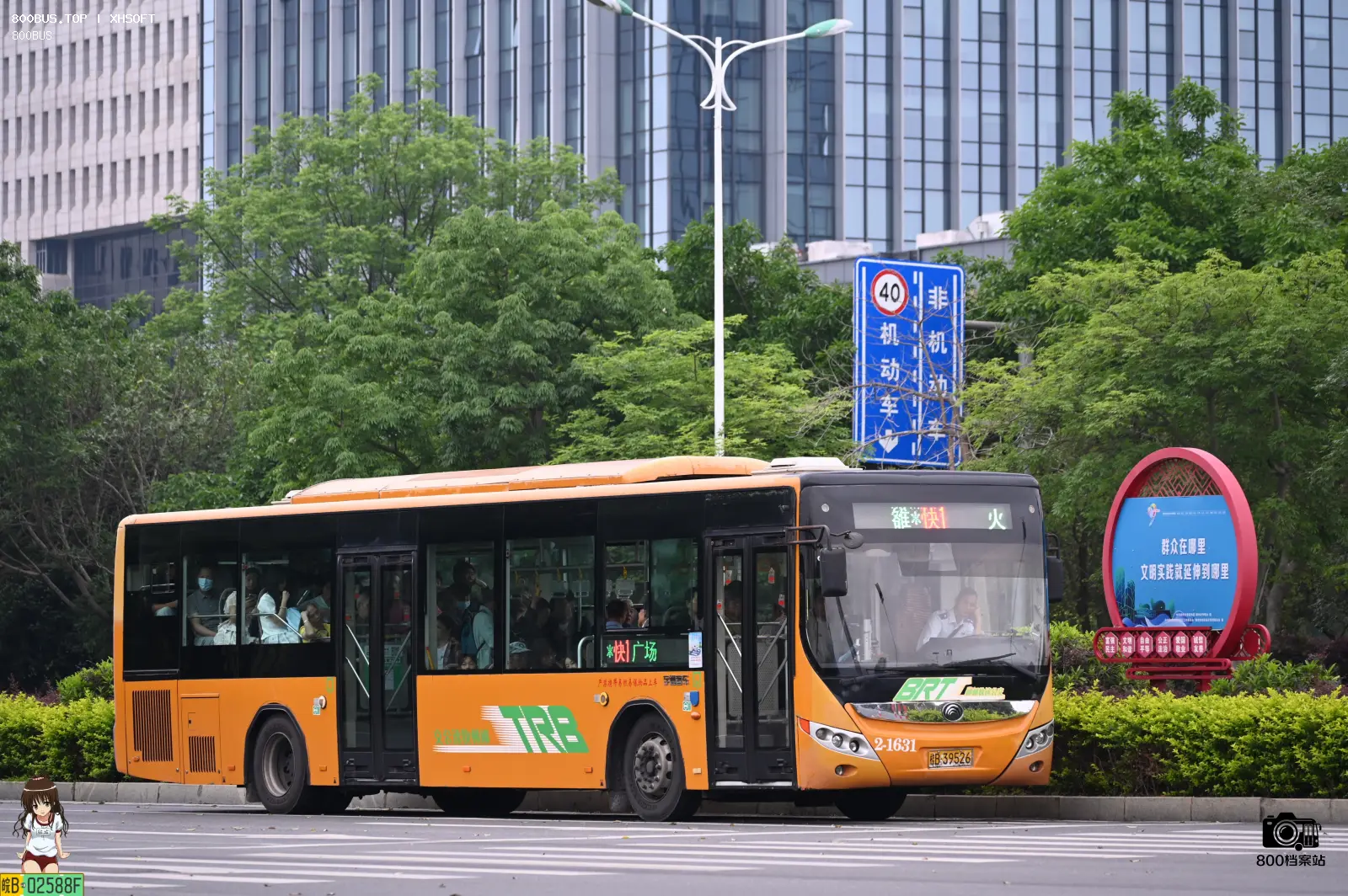 Bus Archive