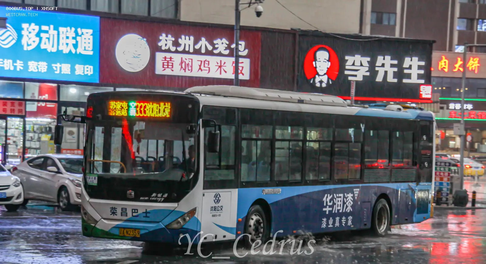 Bus Archive
