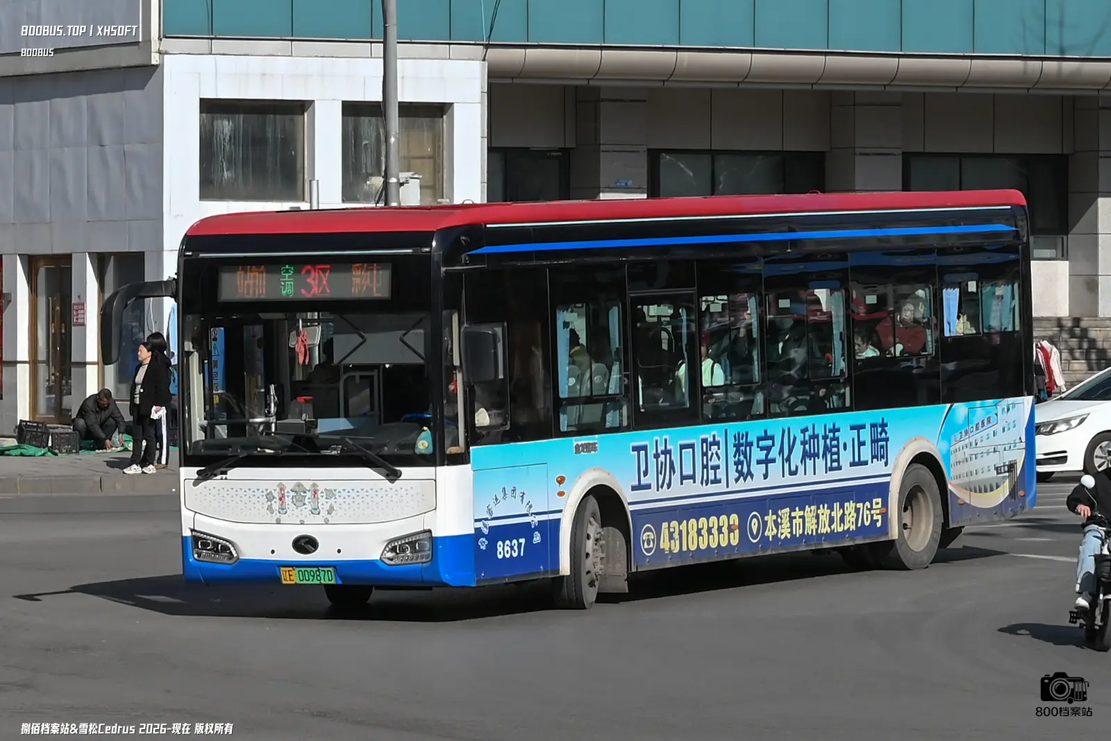 Bus Archive