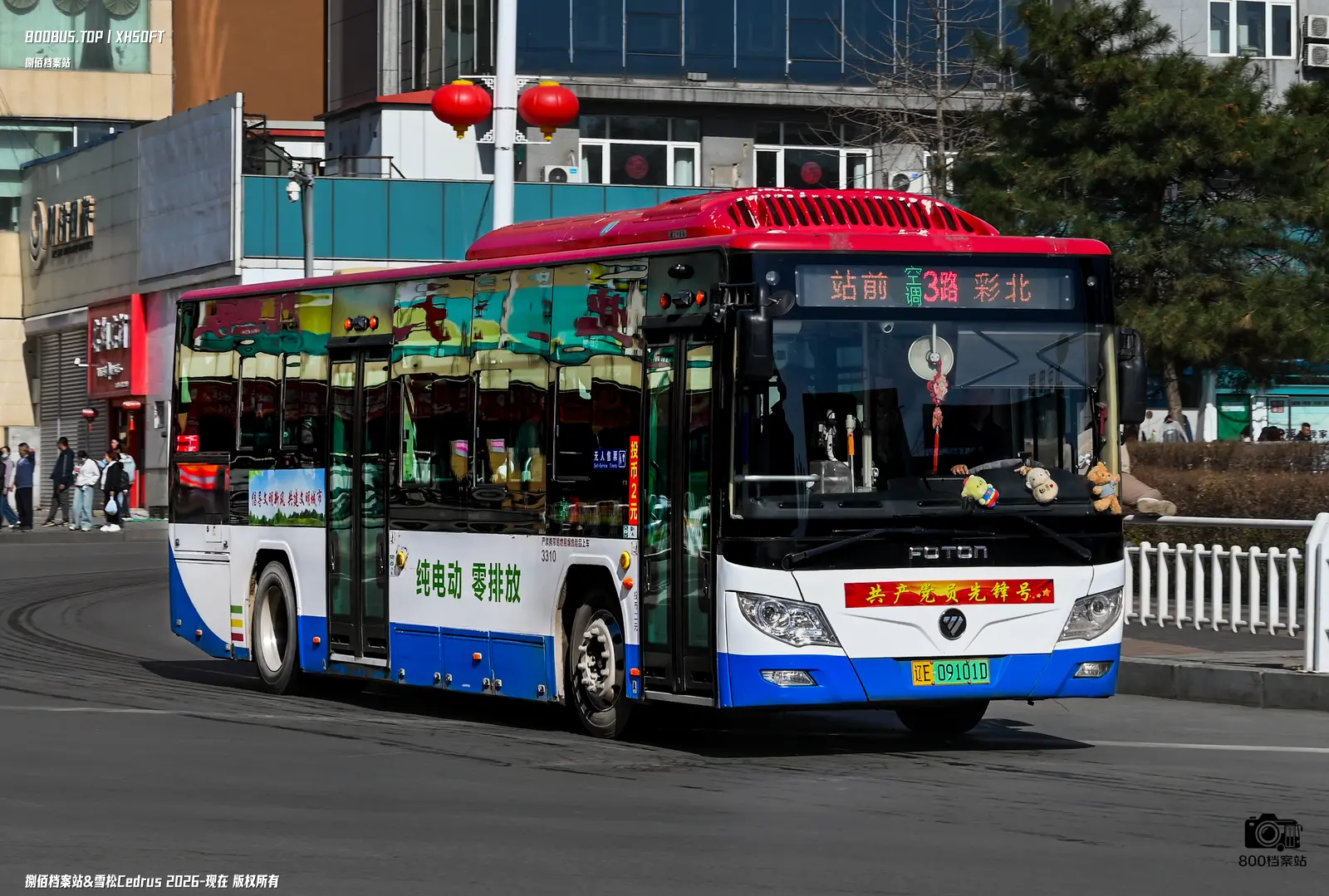 Bus Archive