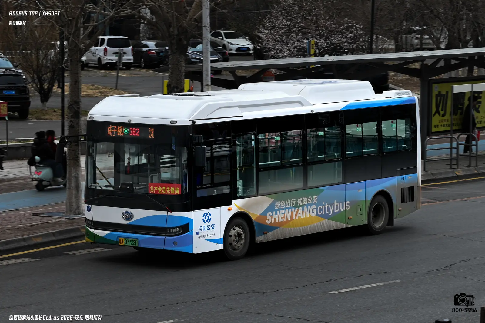 Bus Archive