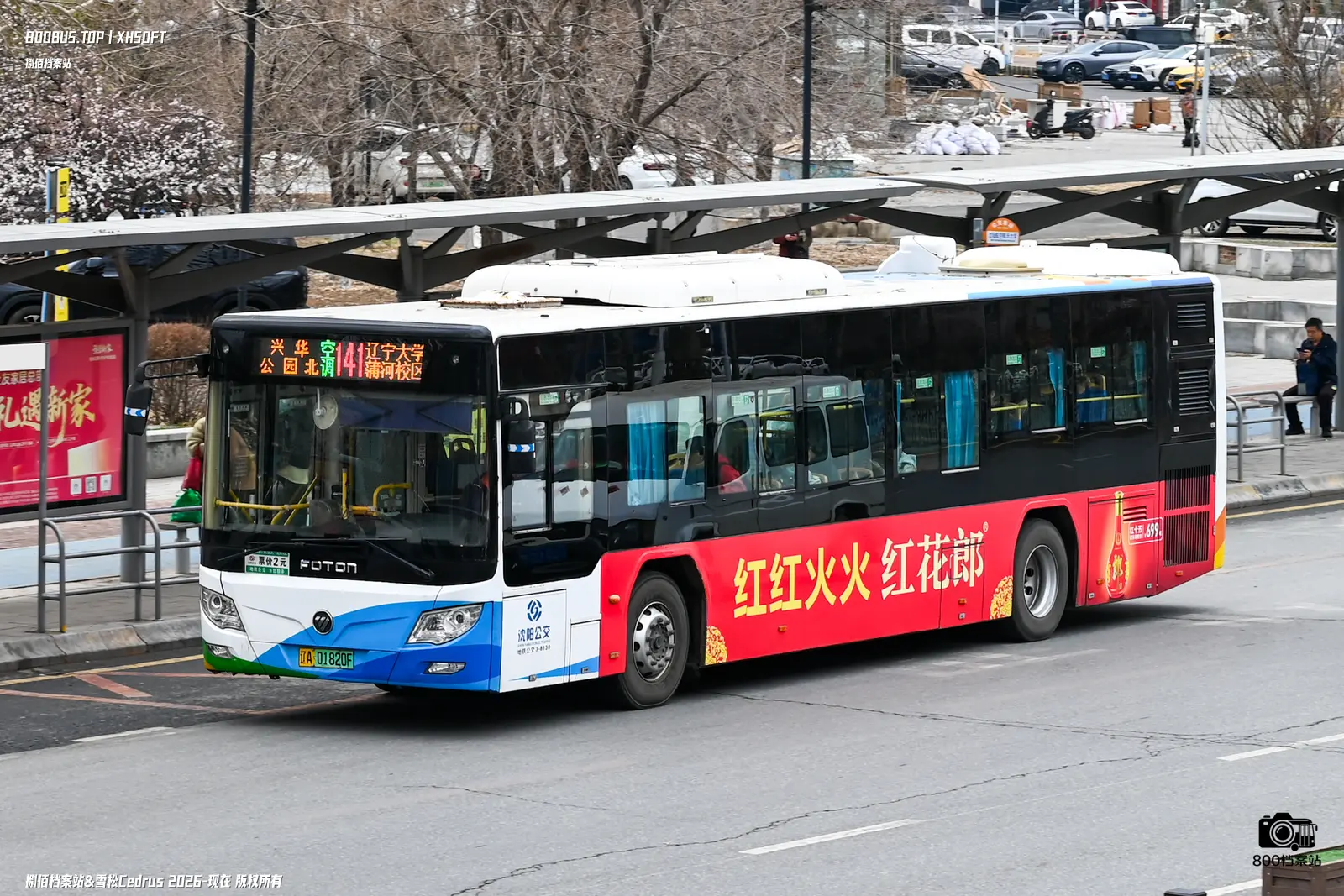 Bus Archive