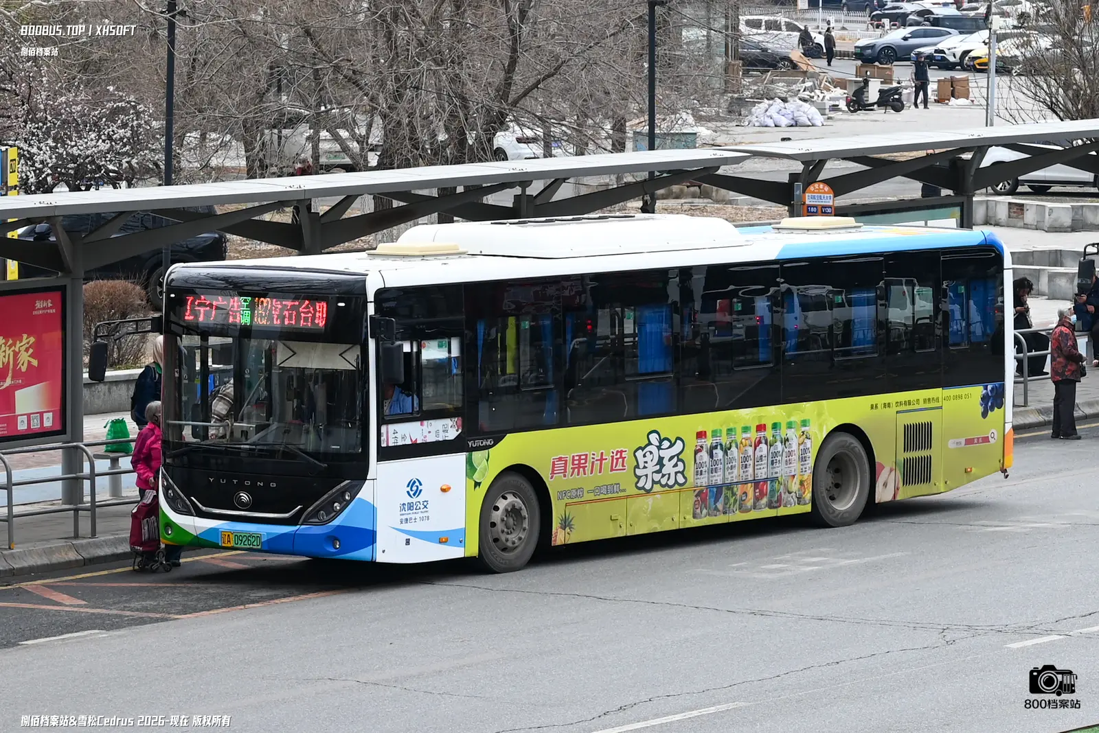 Bus Archive