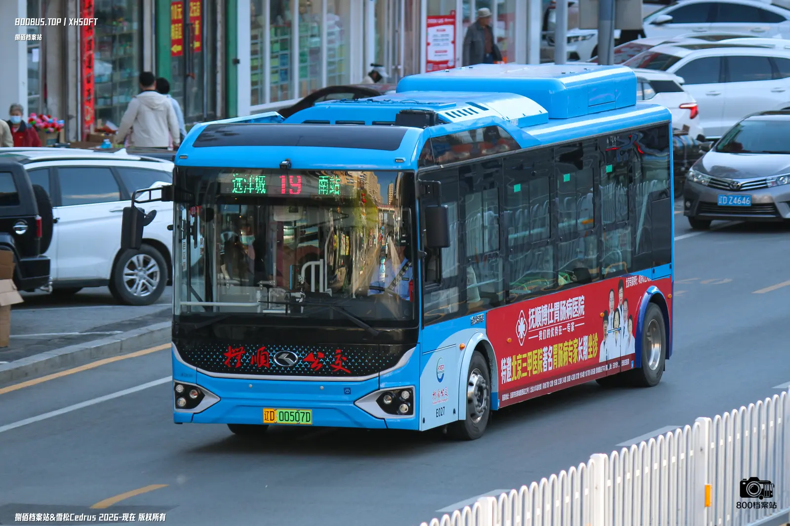 Bus Archive
