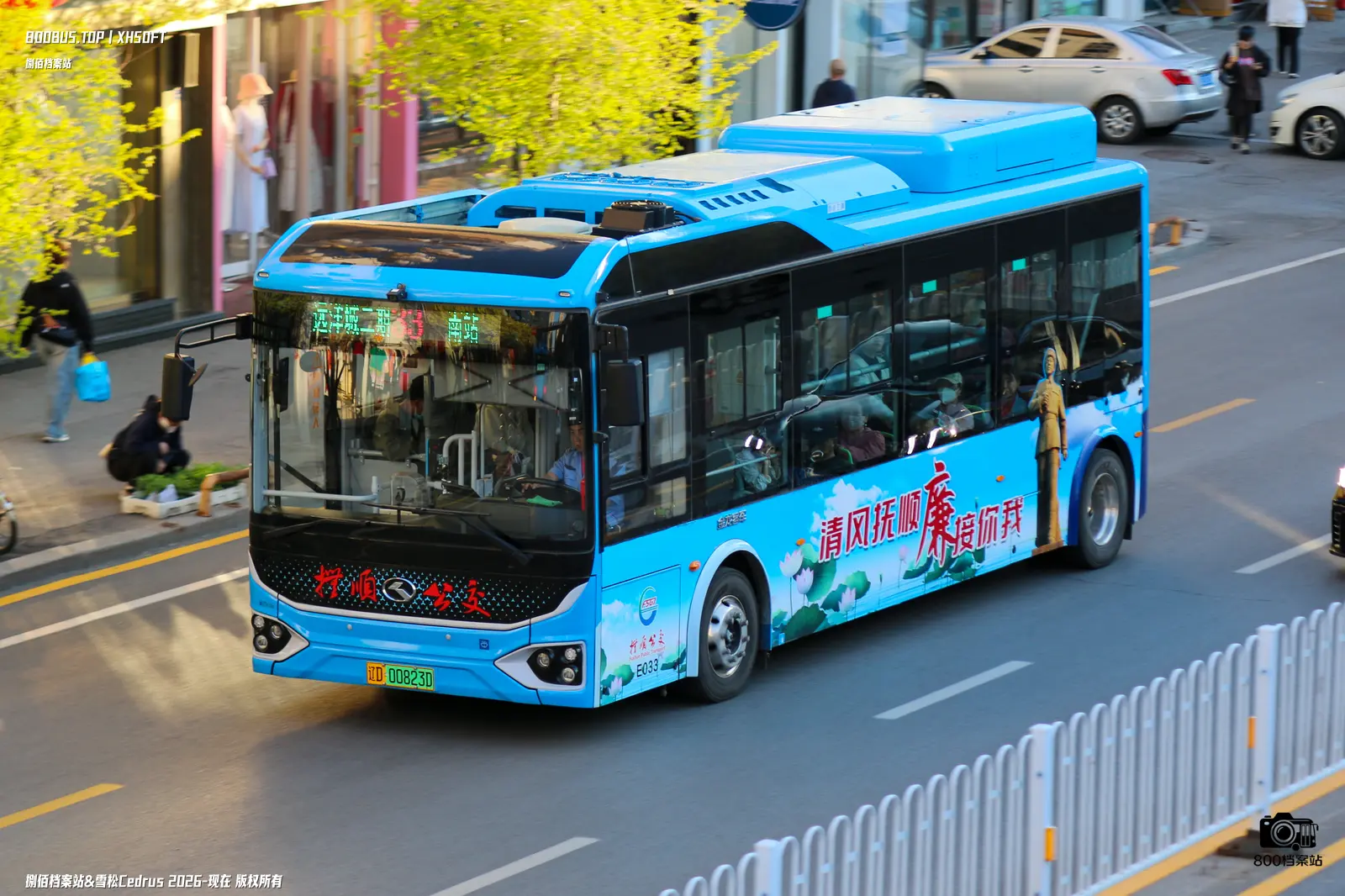 Bus Archive