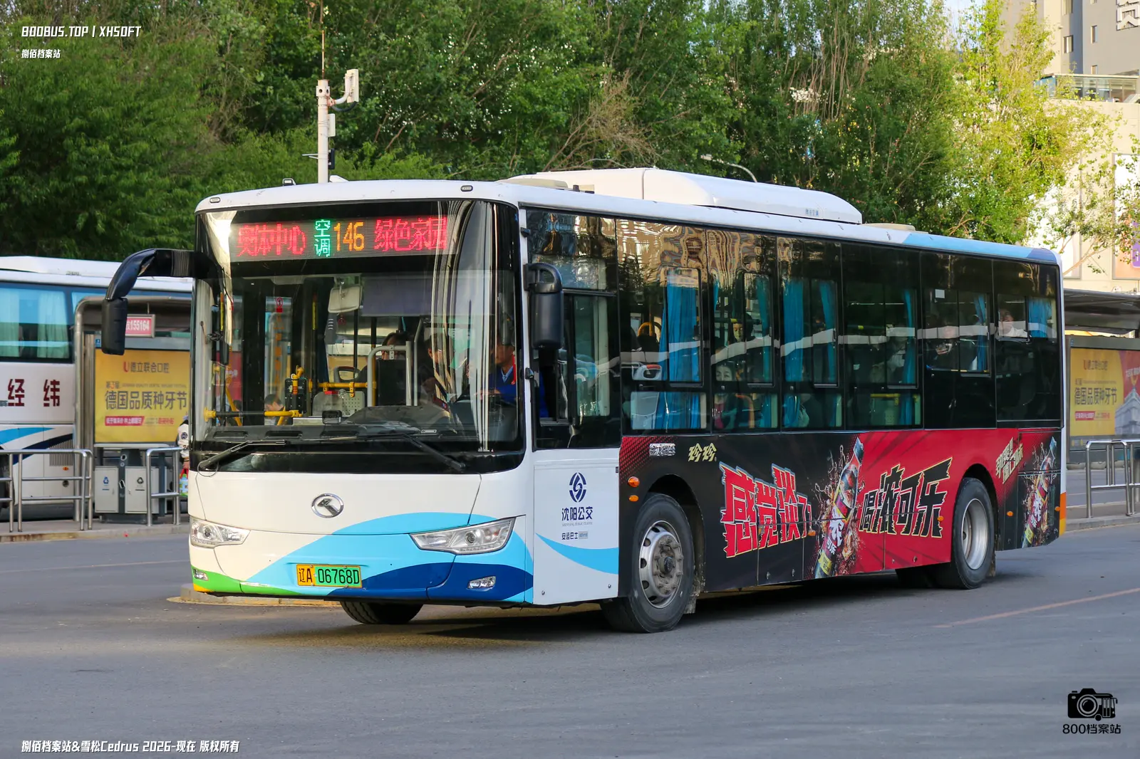 Bus Archive