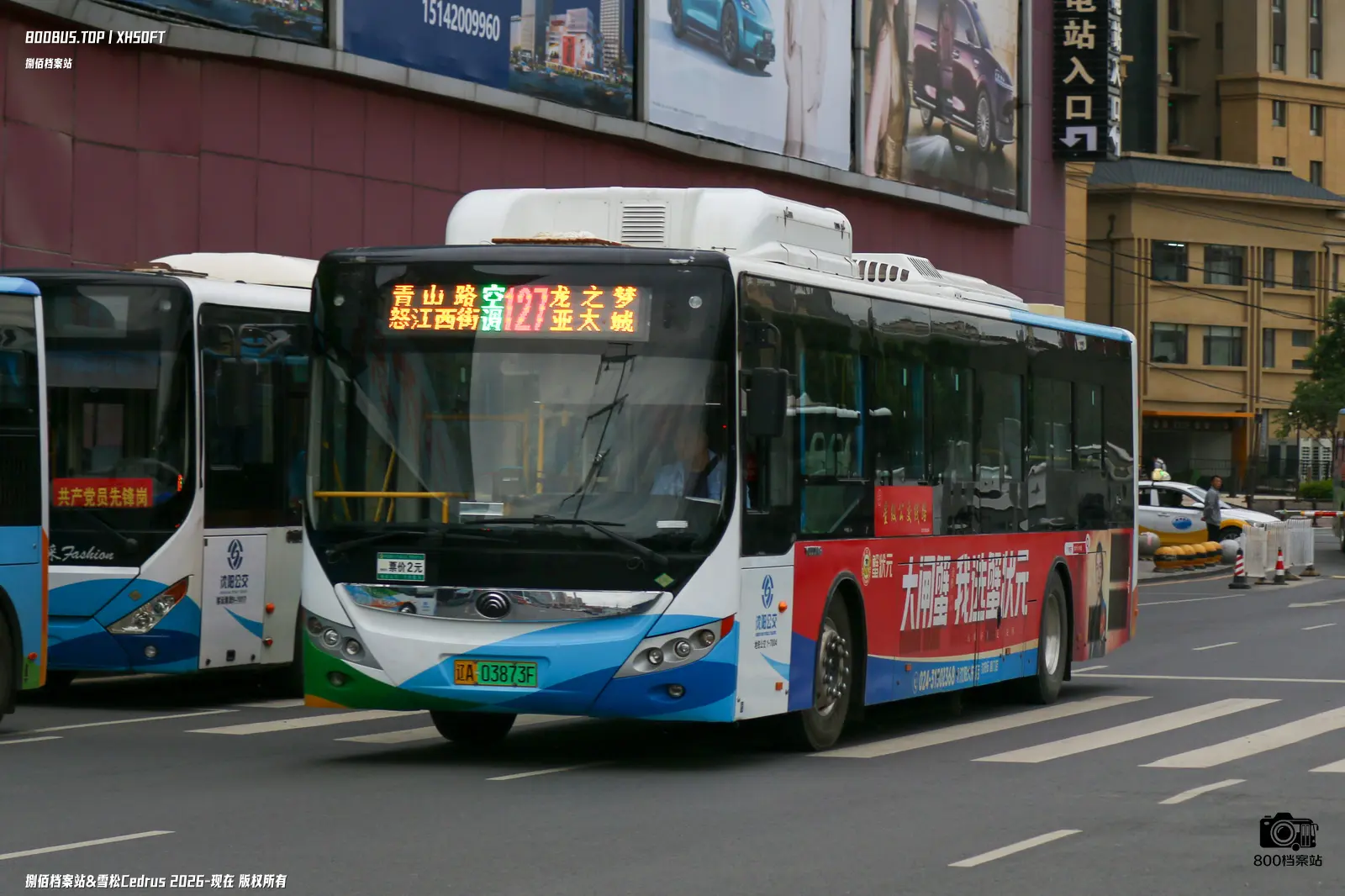Bus Archive