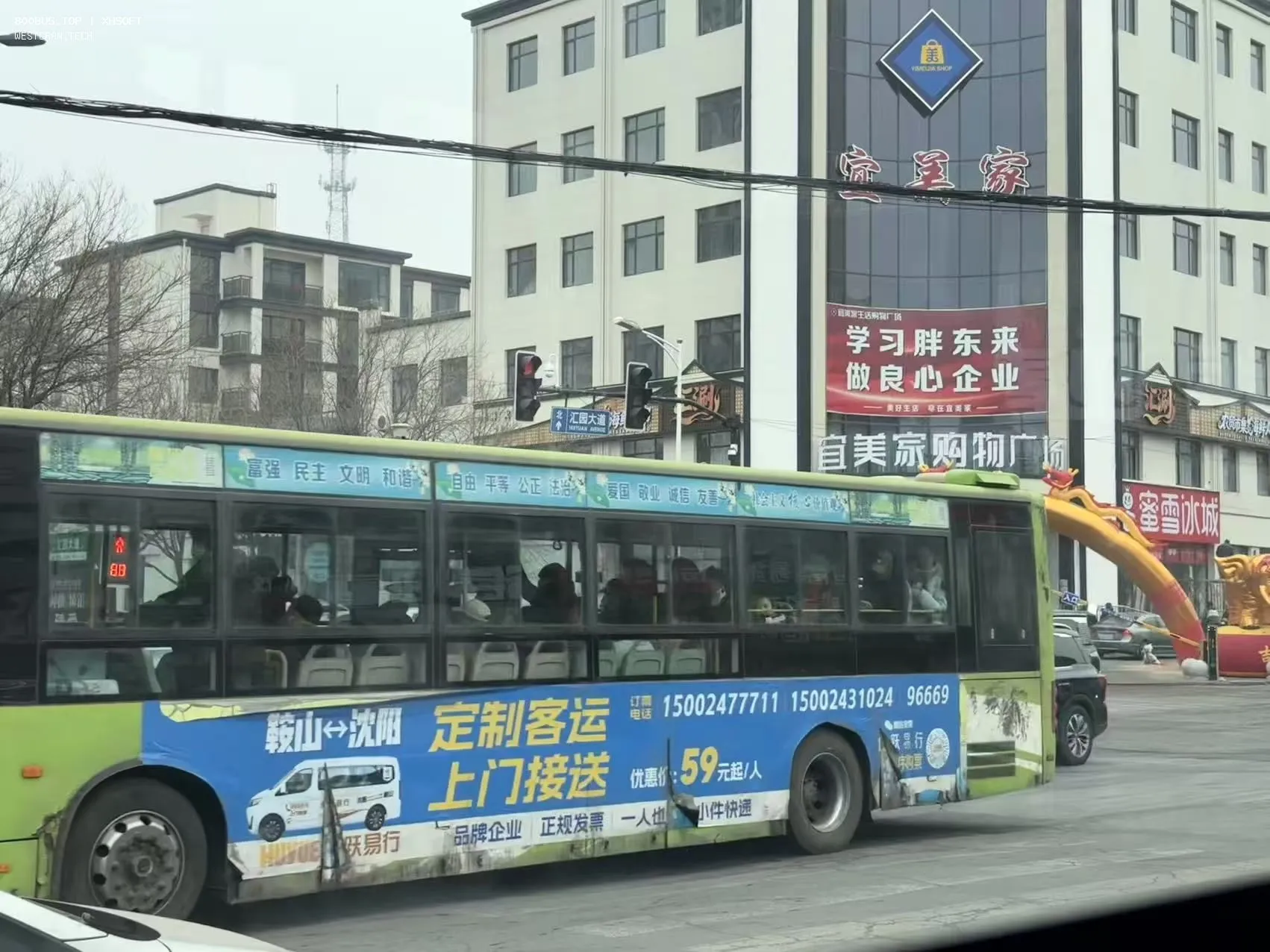 Bus Archive