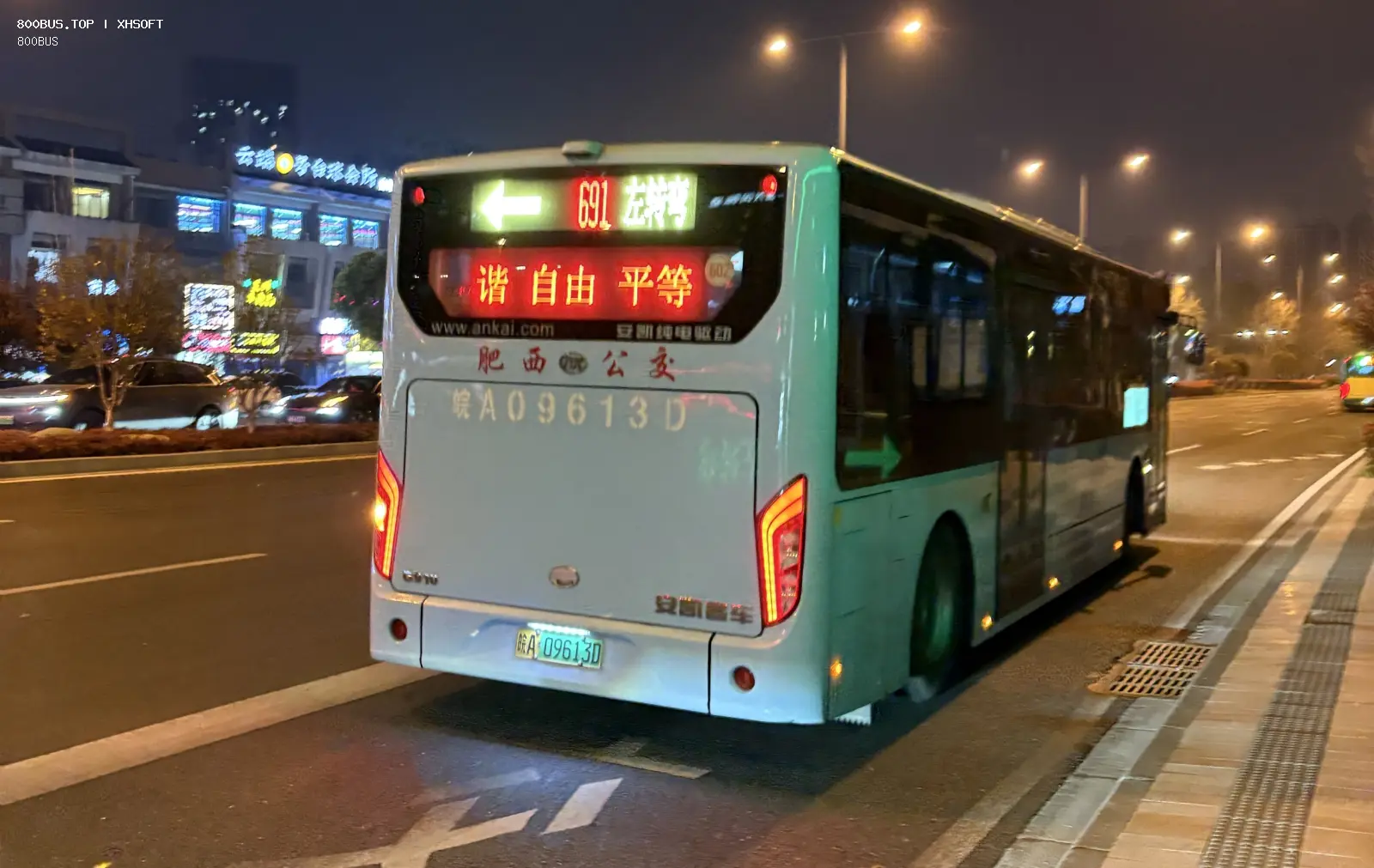 Bus Archive