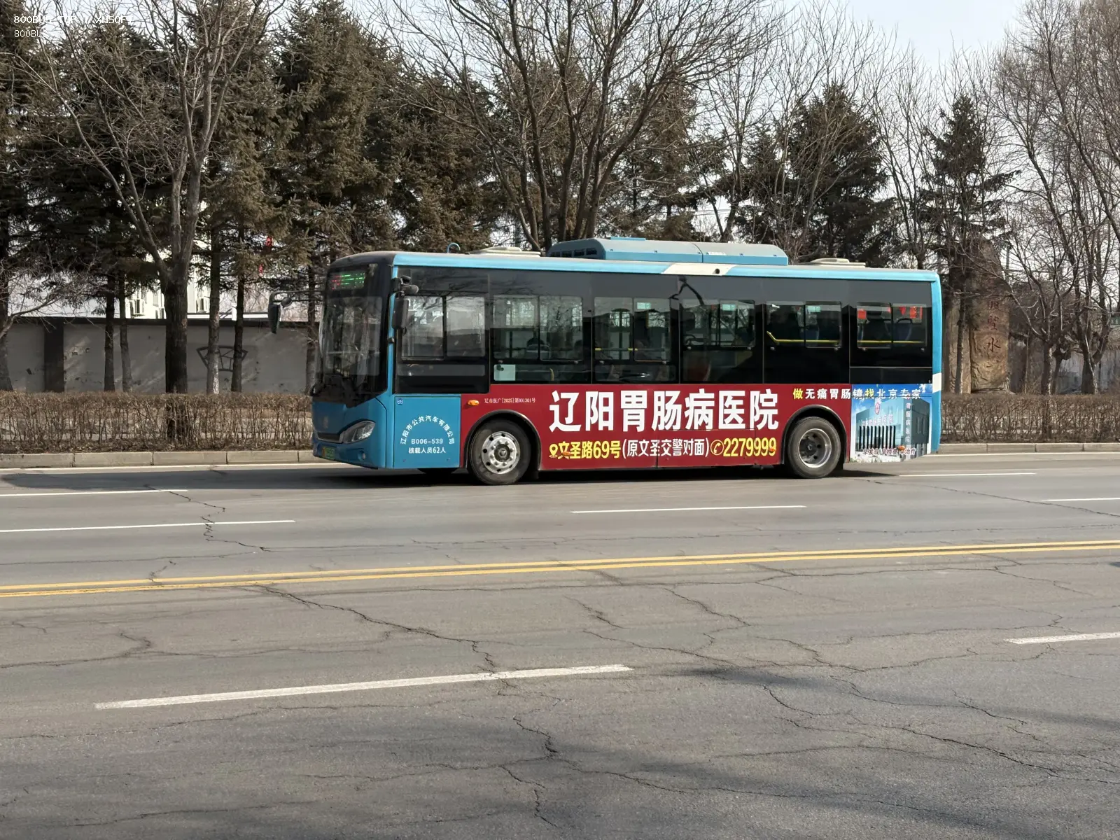 Bus Archive
