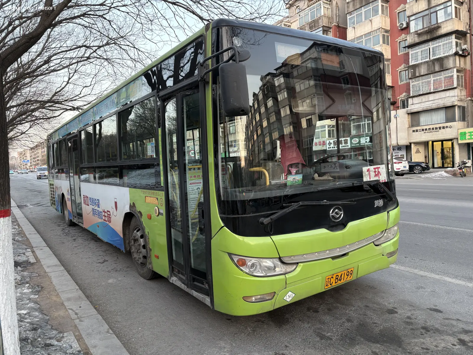 Bus Archive