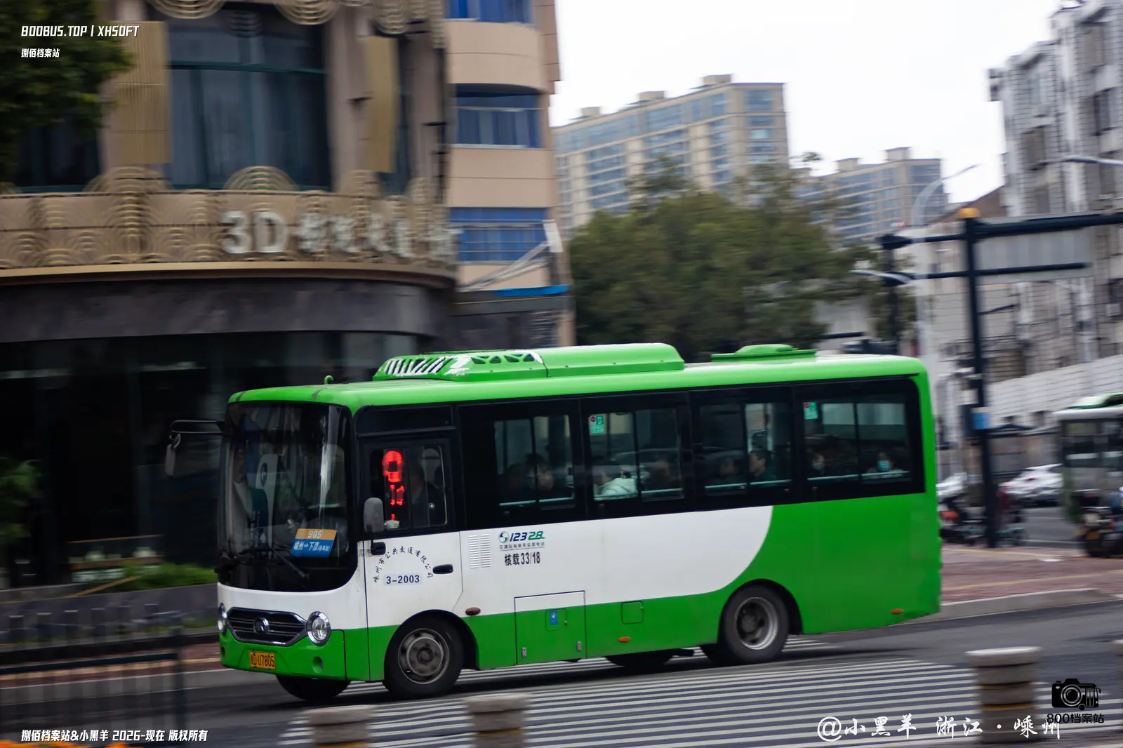 Bus Archive