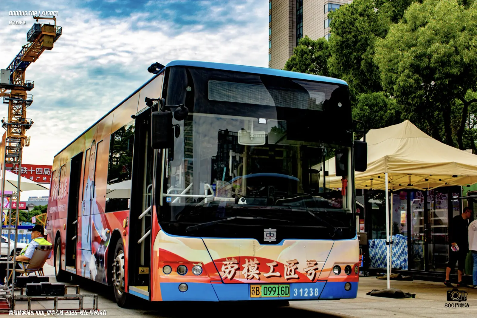 Bus Archive