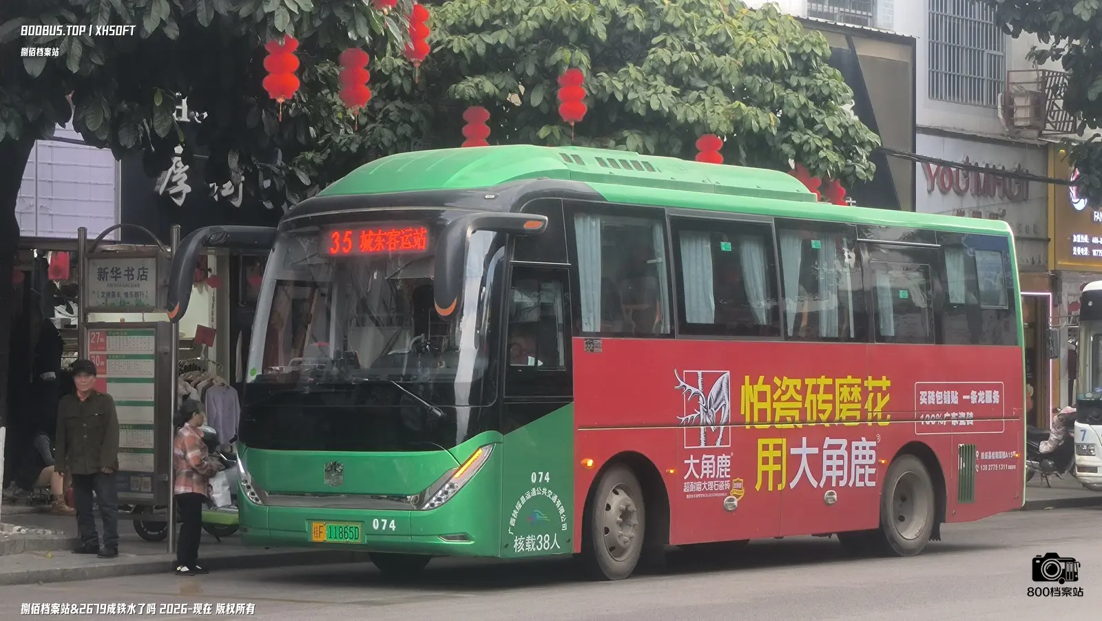 Bus Archive