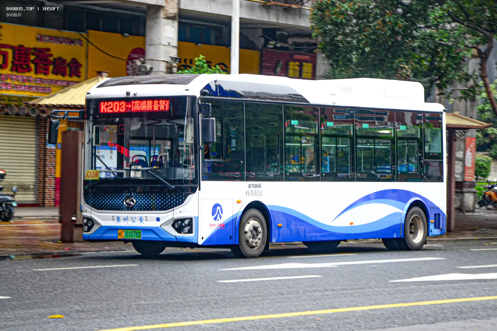 Bus Archive