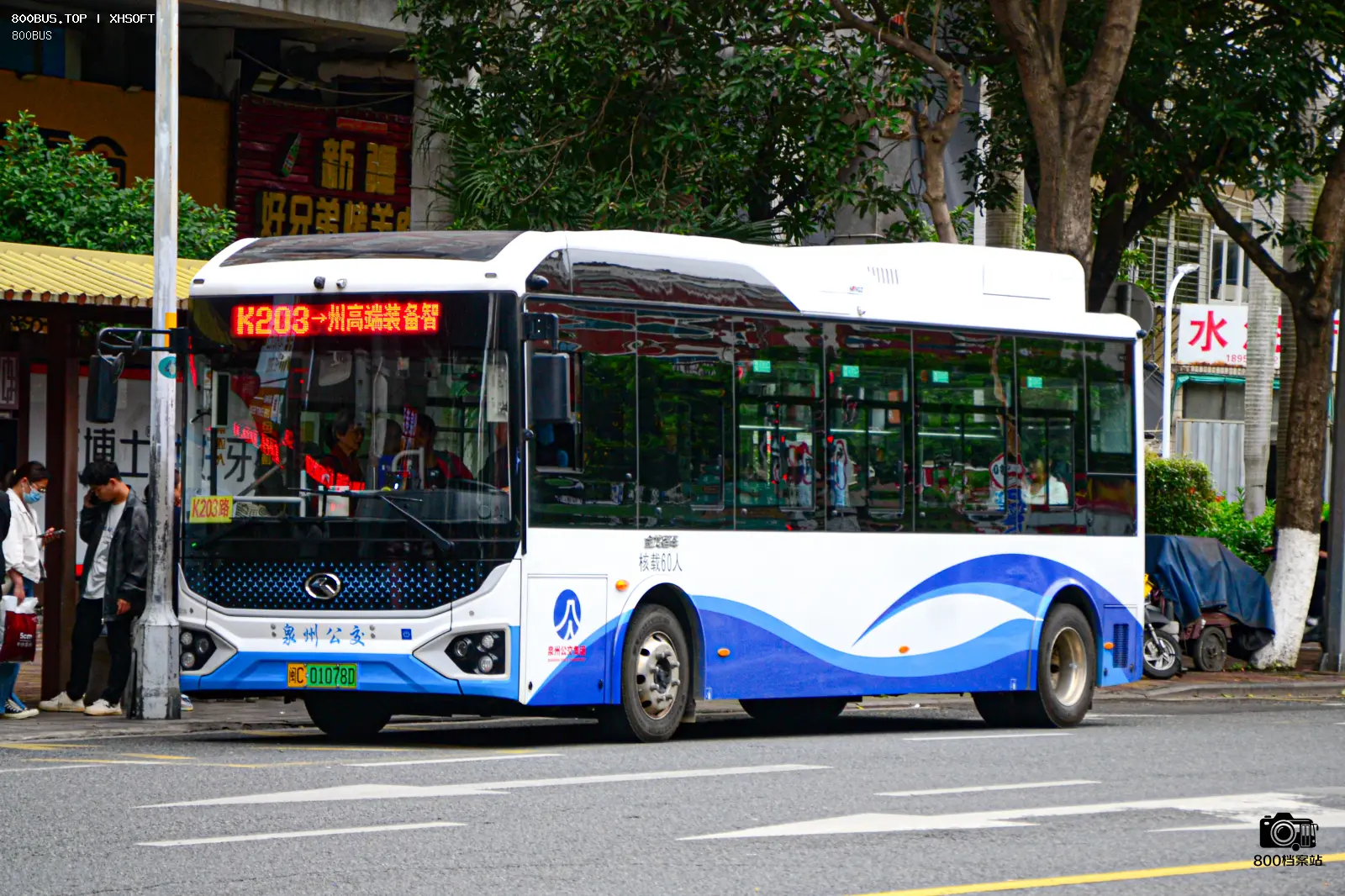 Bus Archive