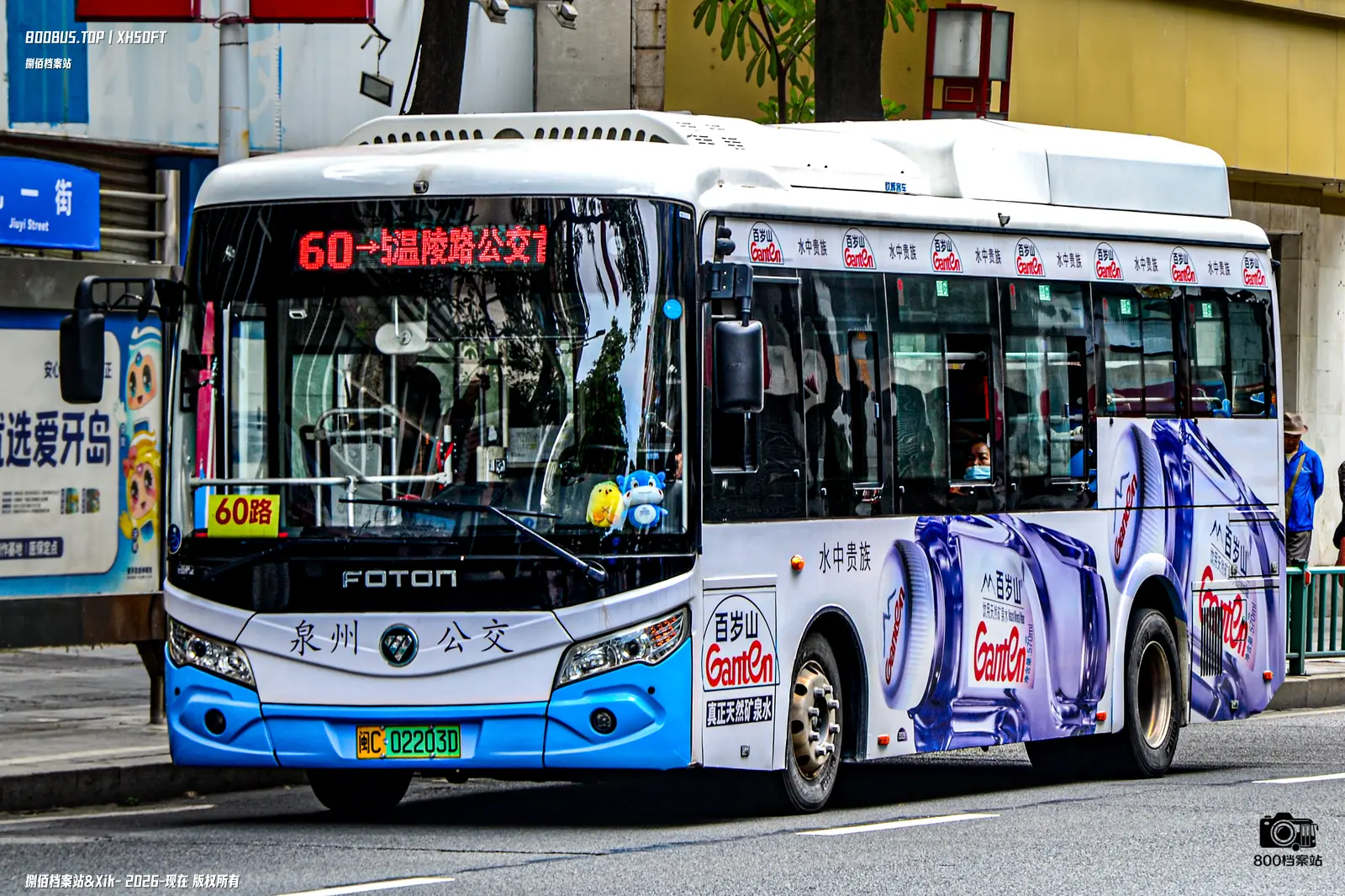 Bus Archive