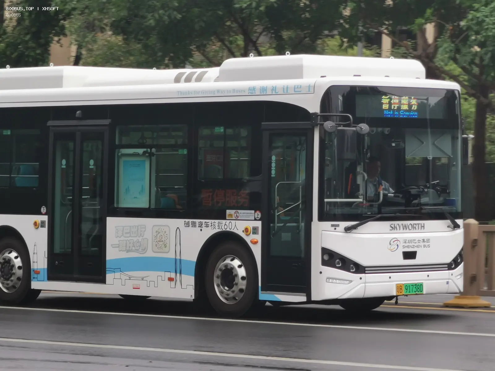 Bus Archive