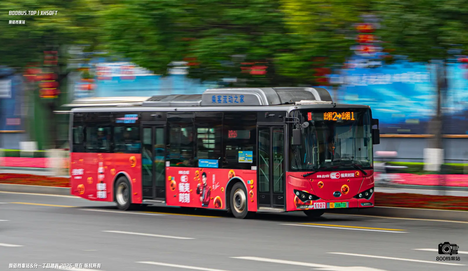 Bus Archive