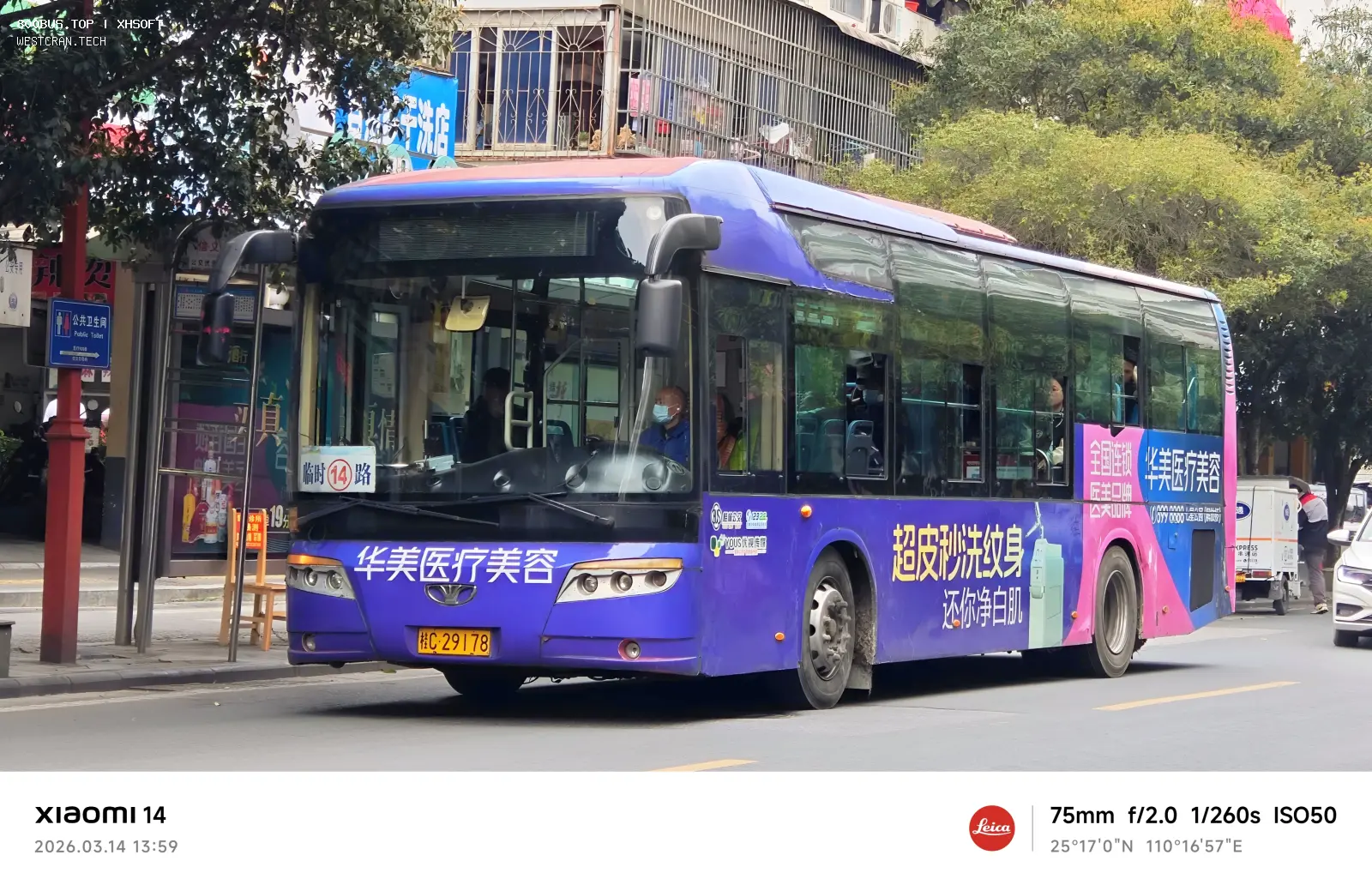 Bus Archive
