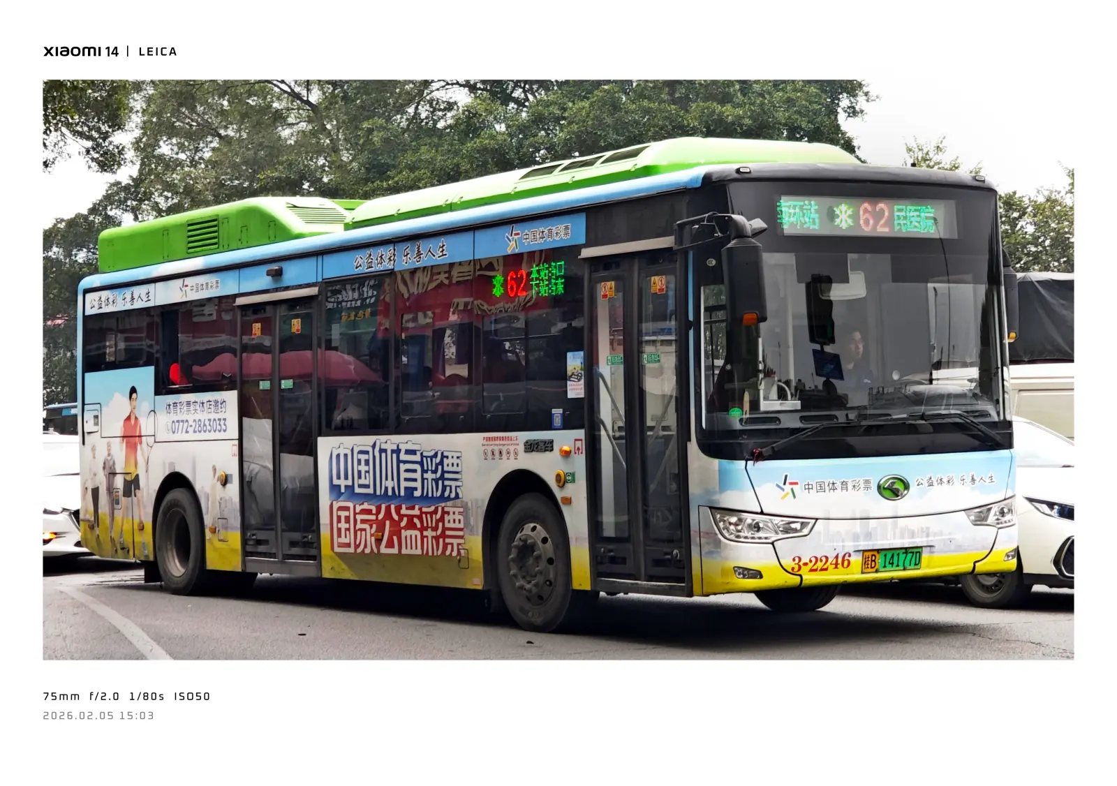 Bus Archive