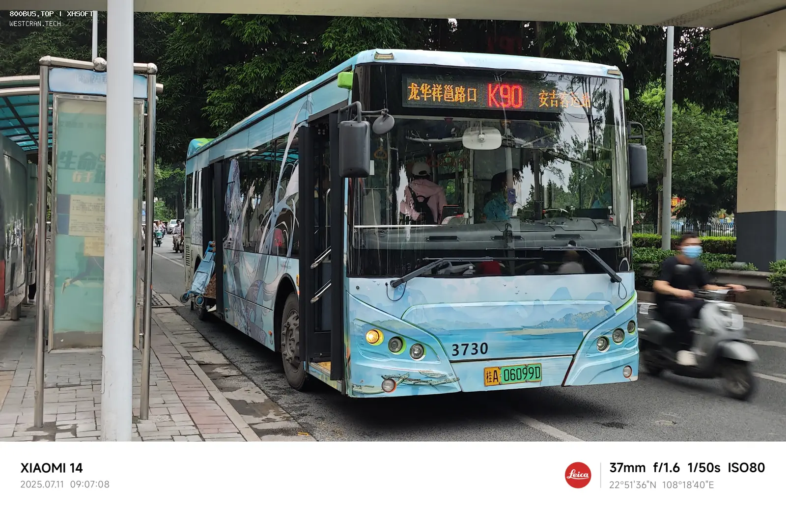 Bus Archive