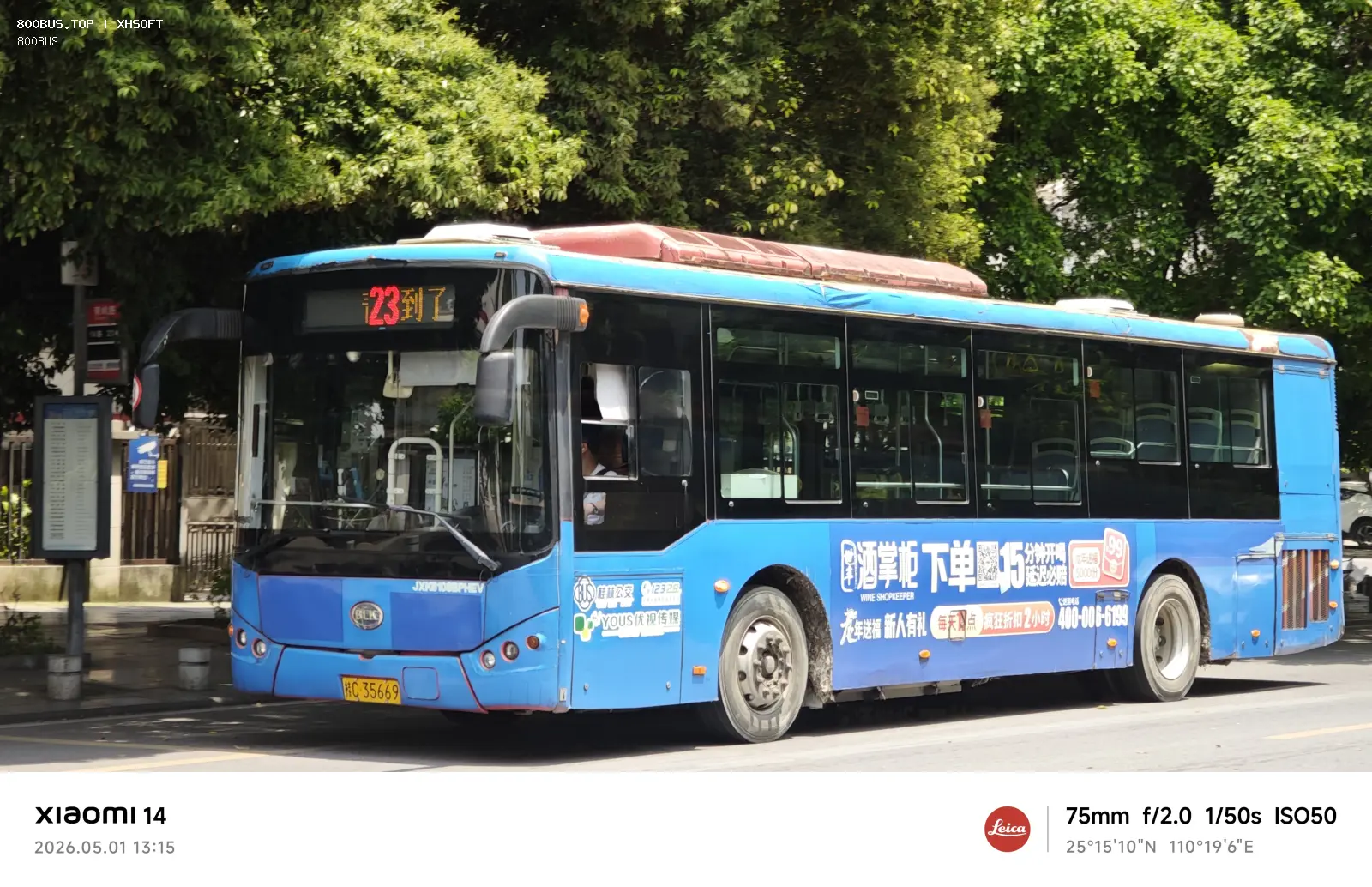Bus Archive