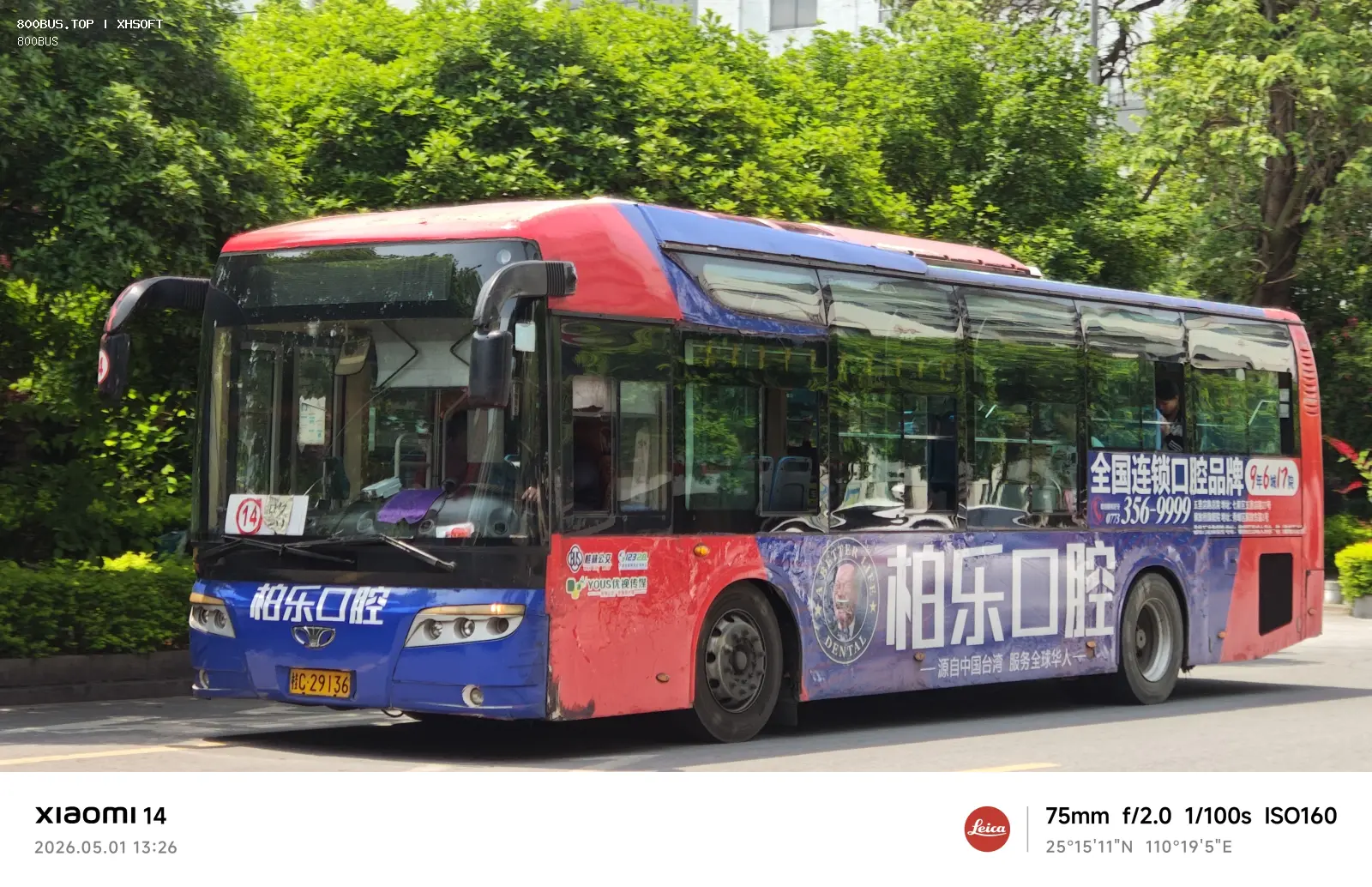 Bus Archive