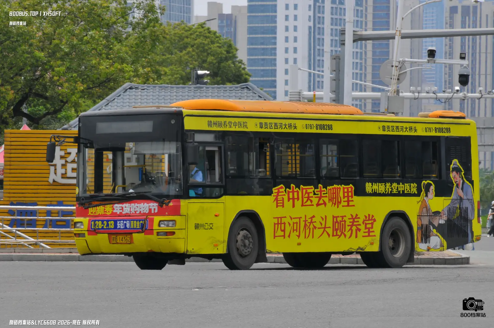Bus Archive