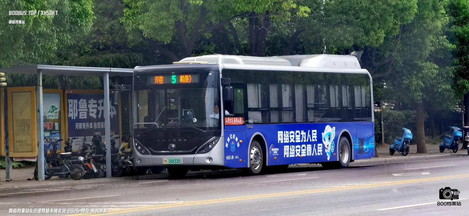 Bus Archive