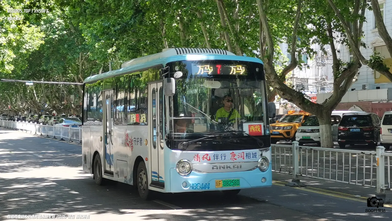 Bus Archive