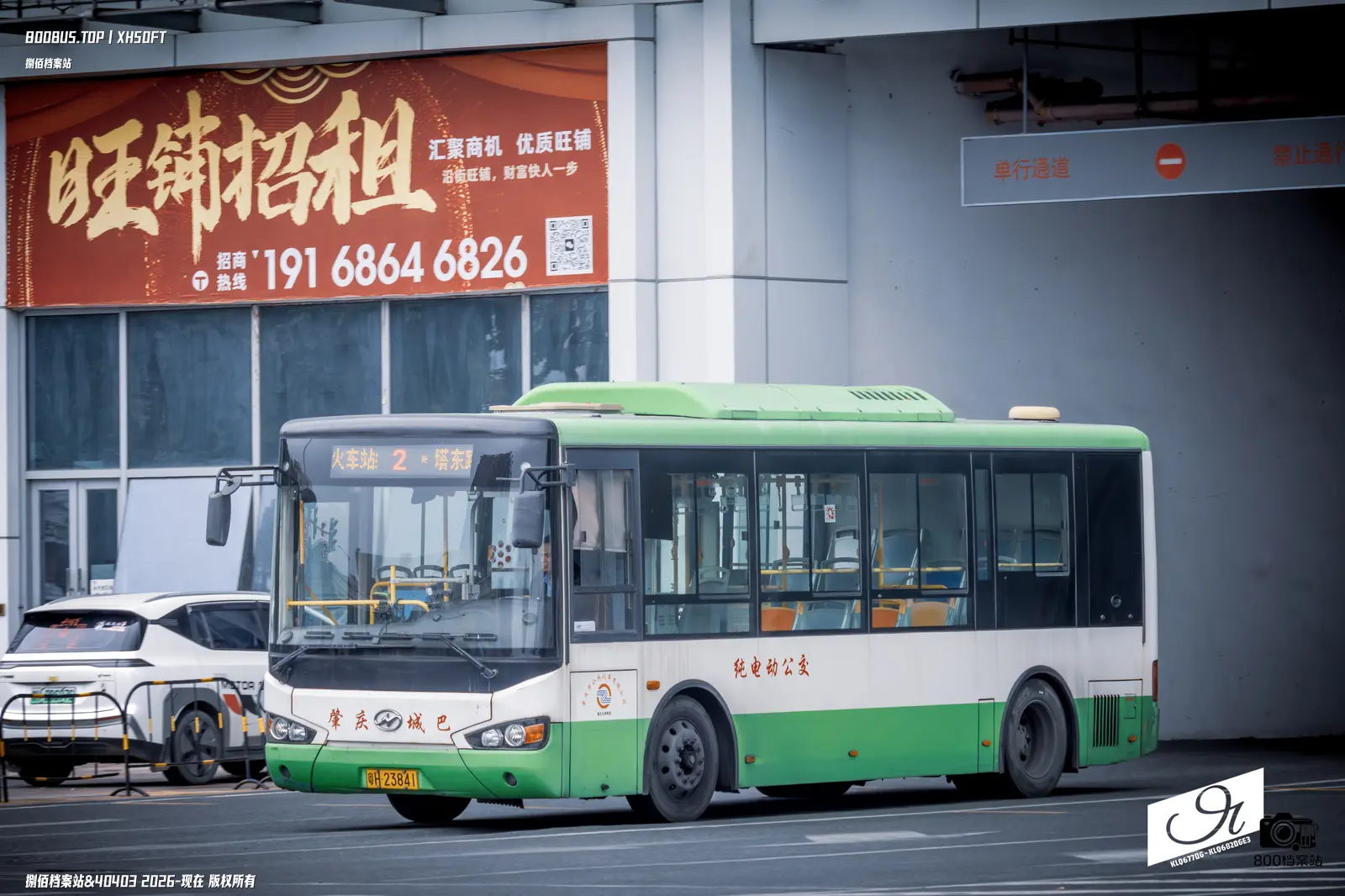 Bus Archive