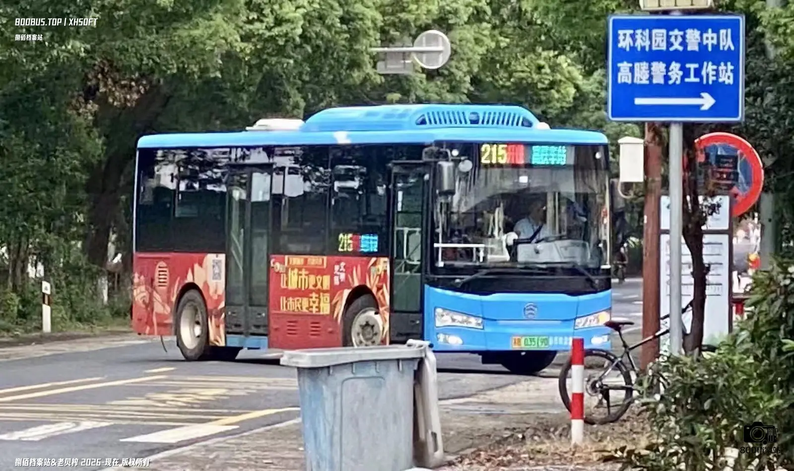 Bus Archive