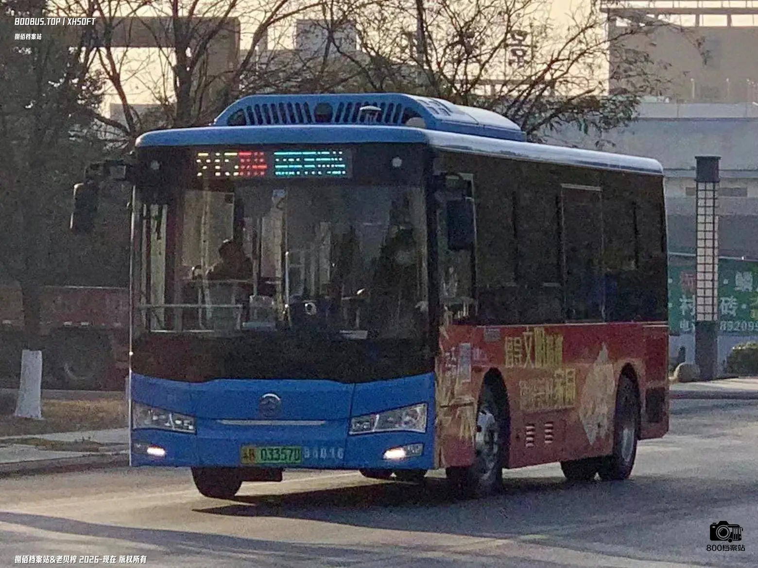 Bus Archive