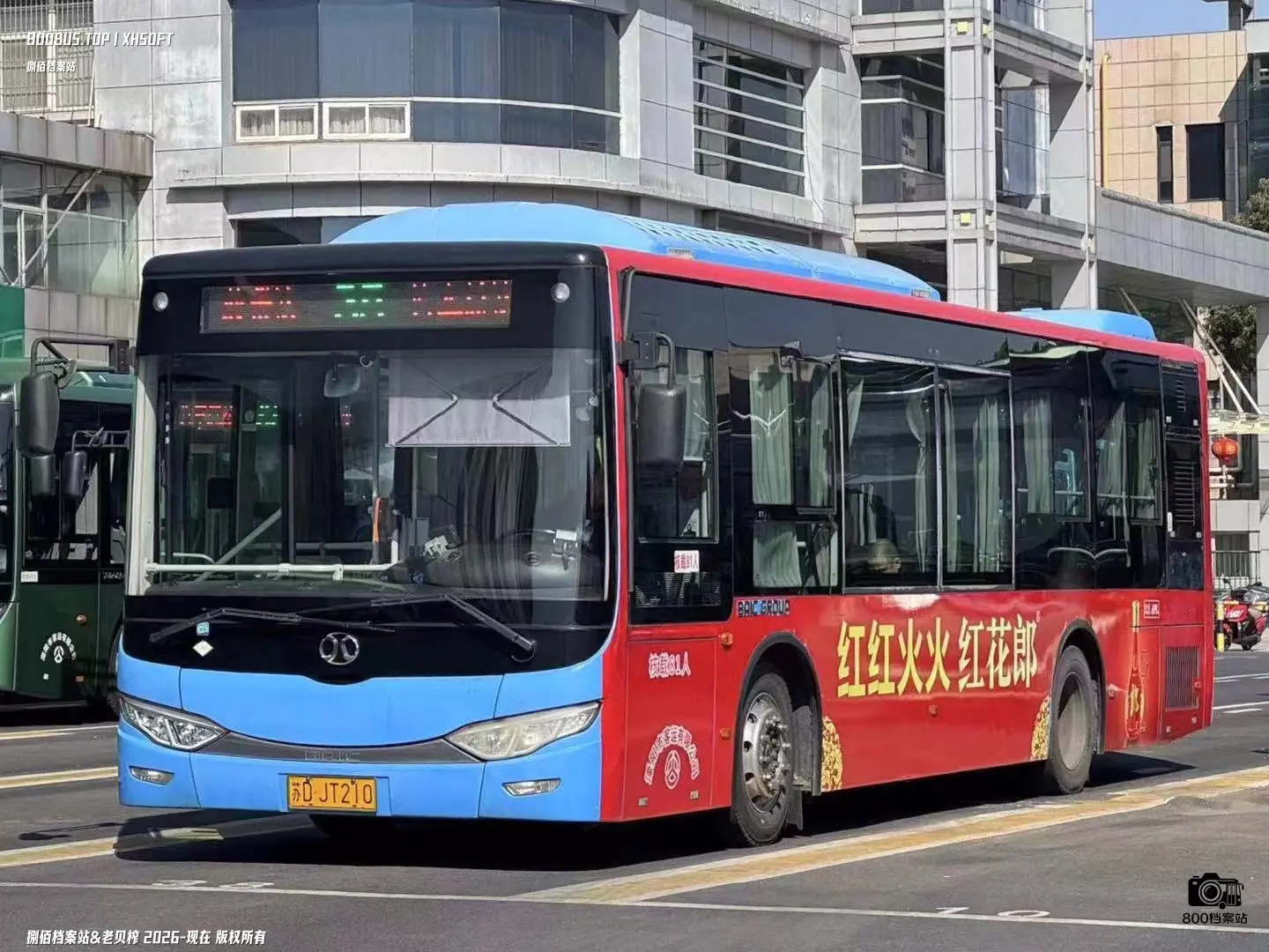 Bus Archive