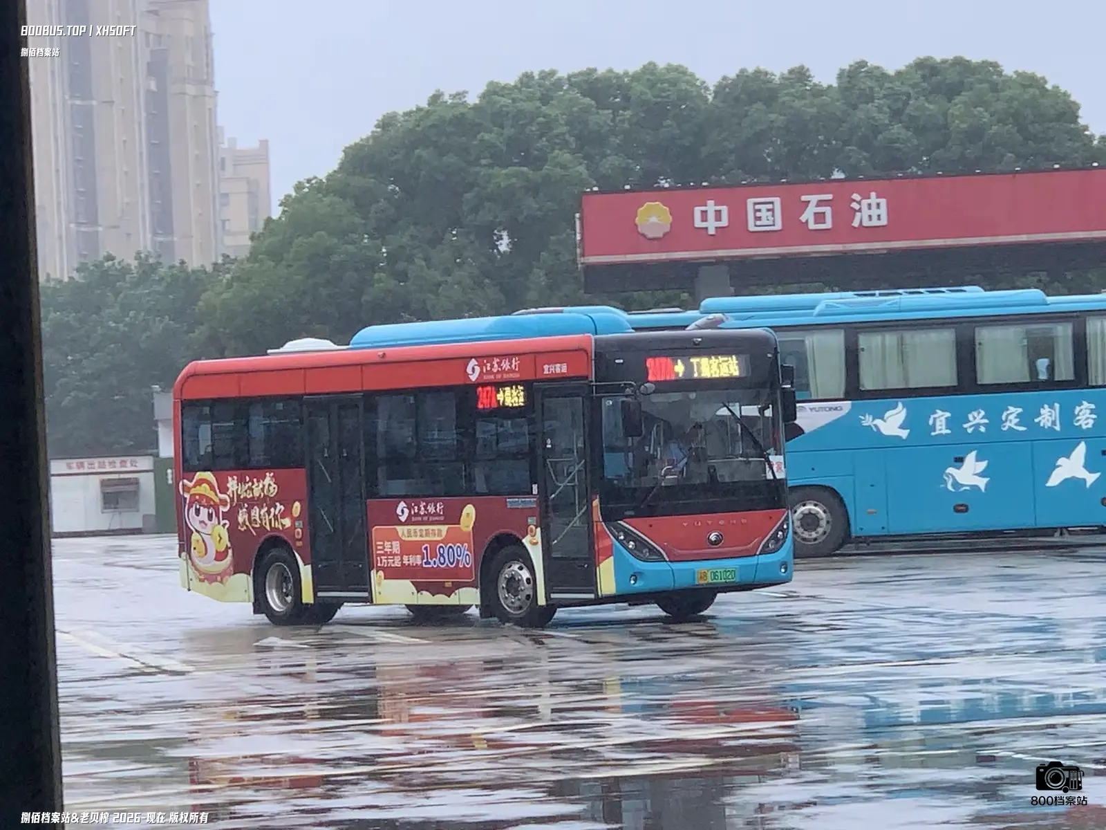 Bus Archive