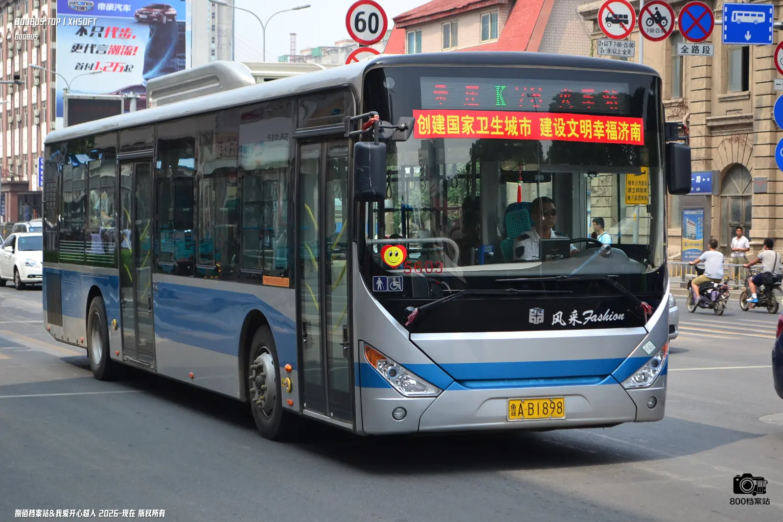 Bus Archive