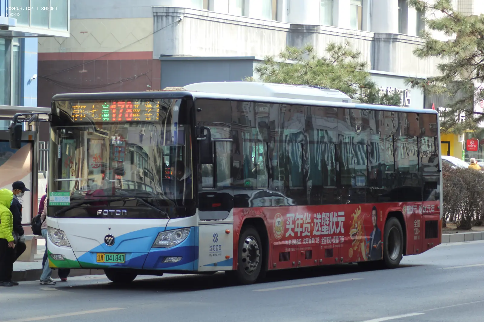 Bus Archive