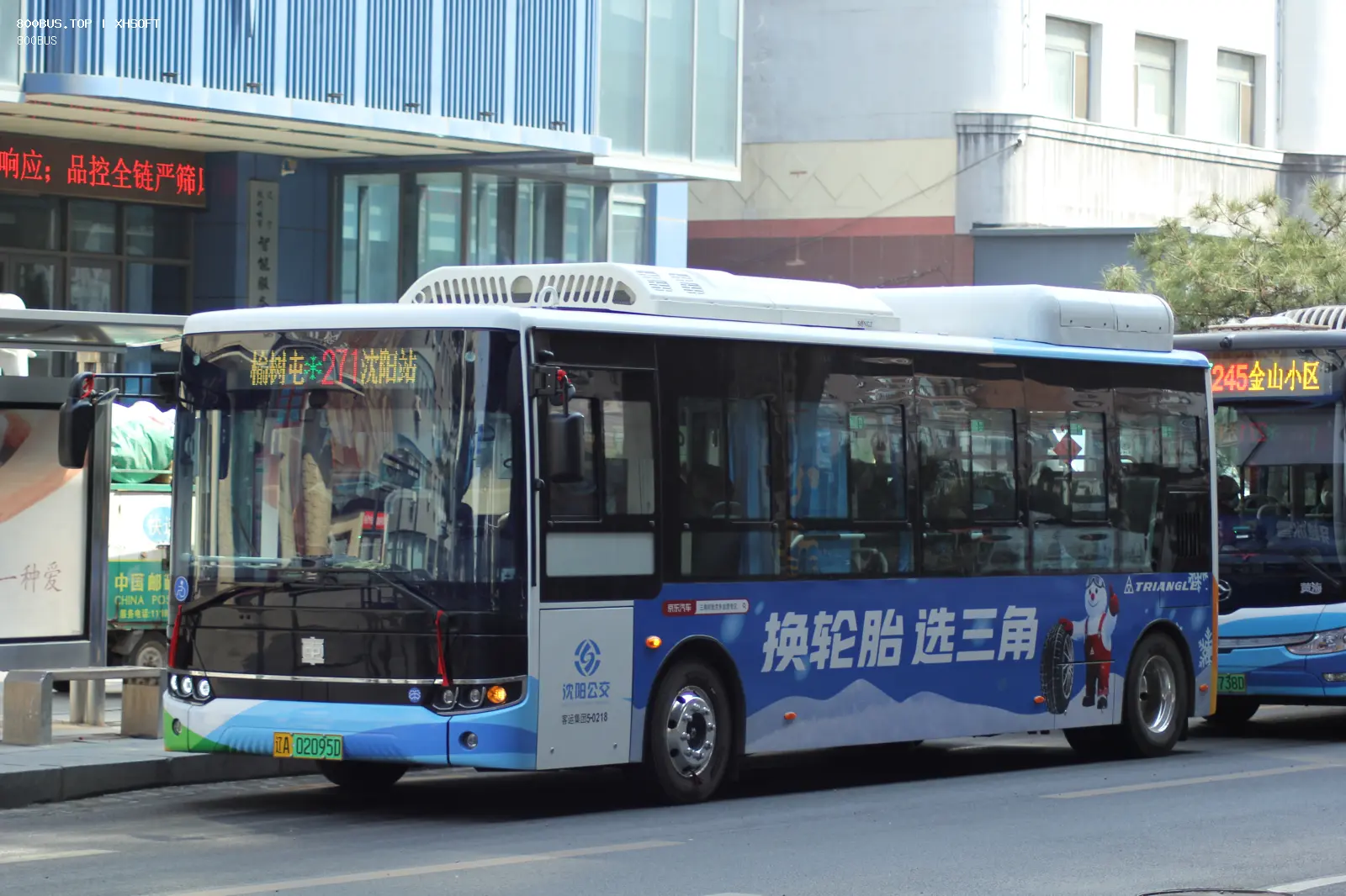 Bus Archive