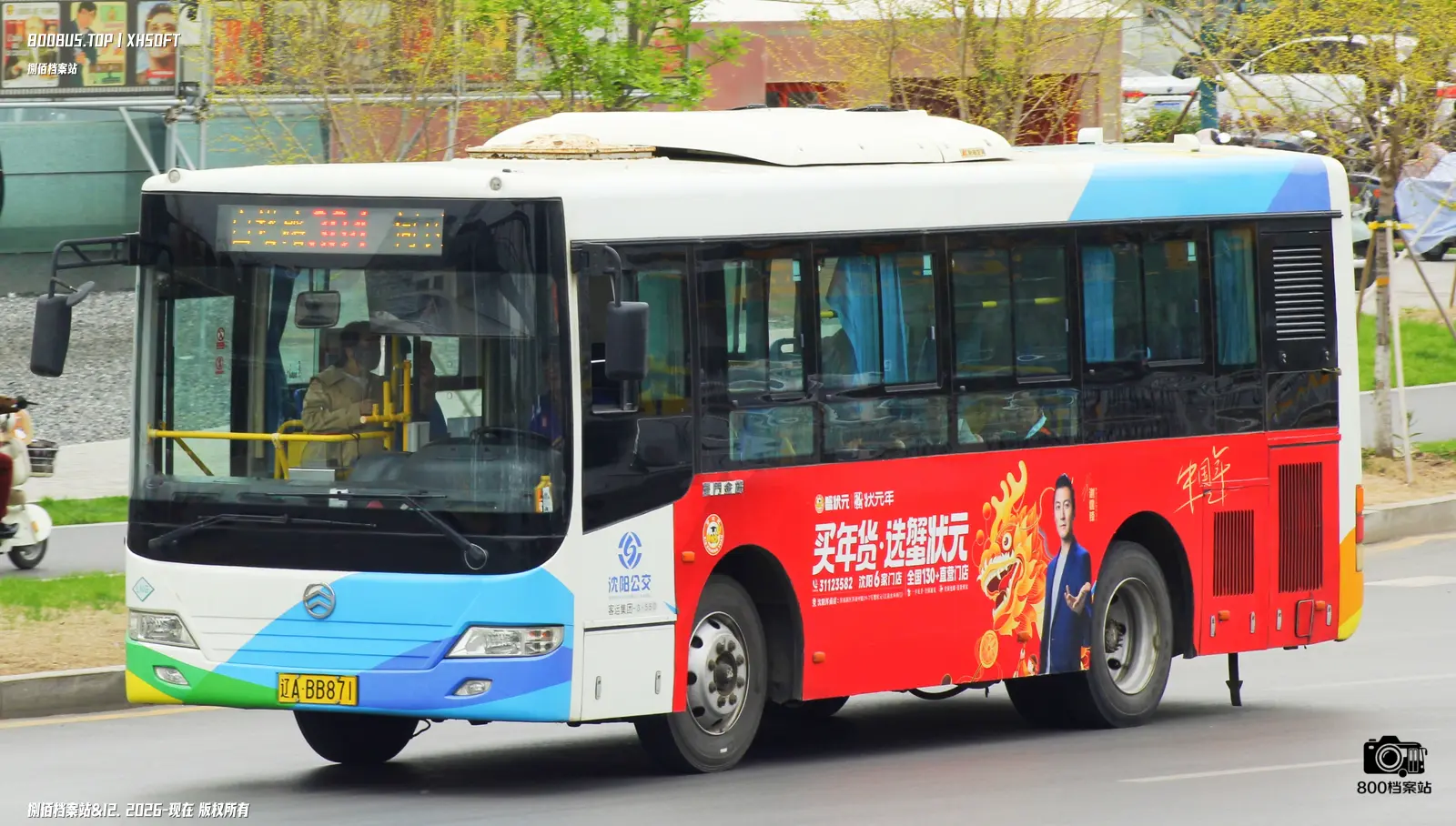 Bus Archive