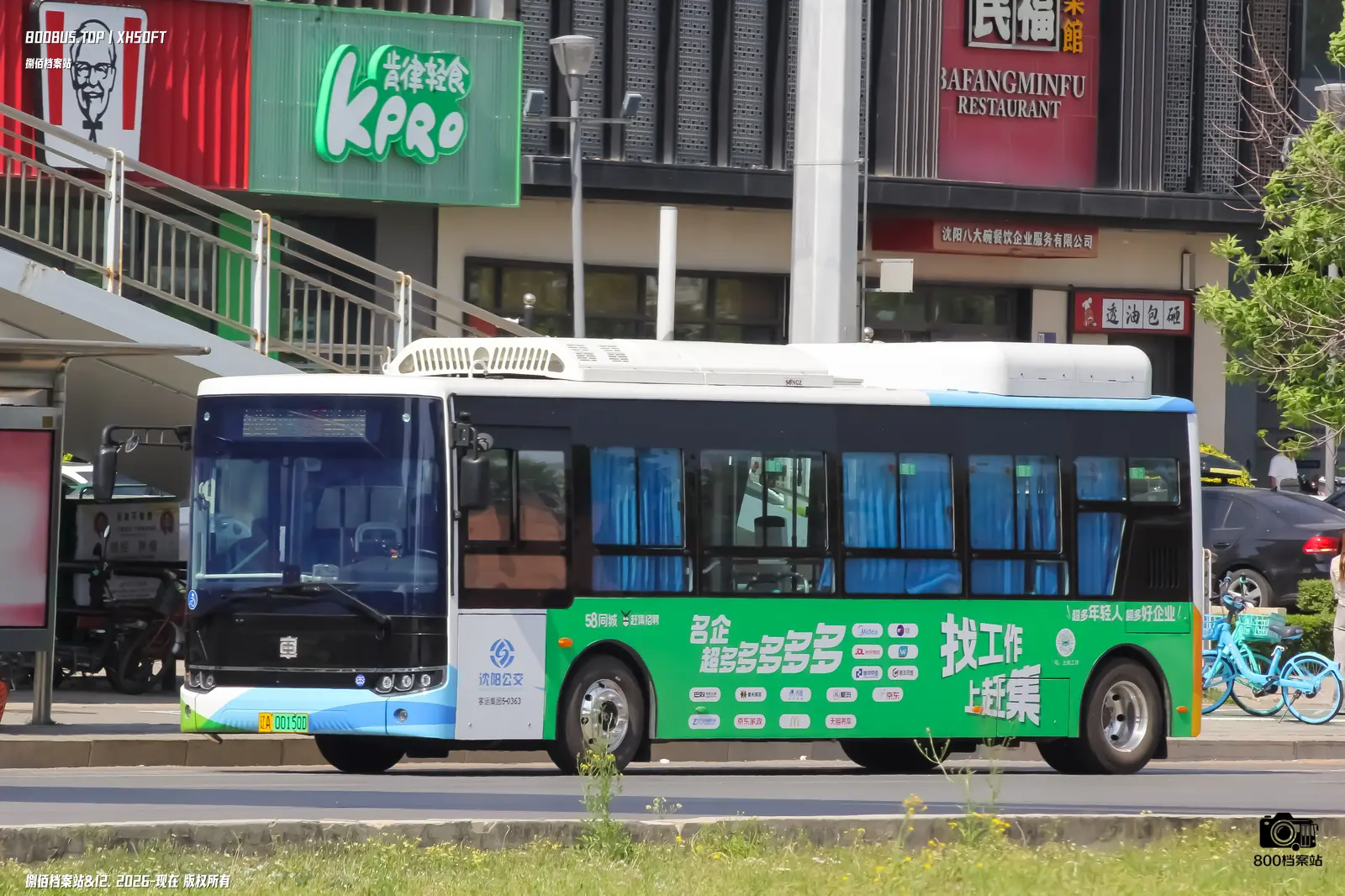 Bus Archive