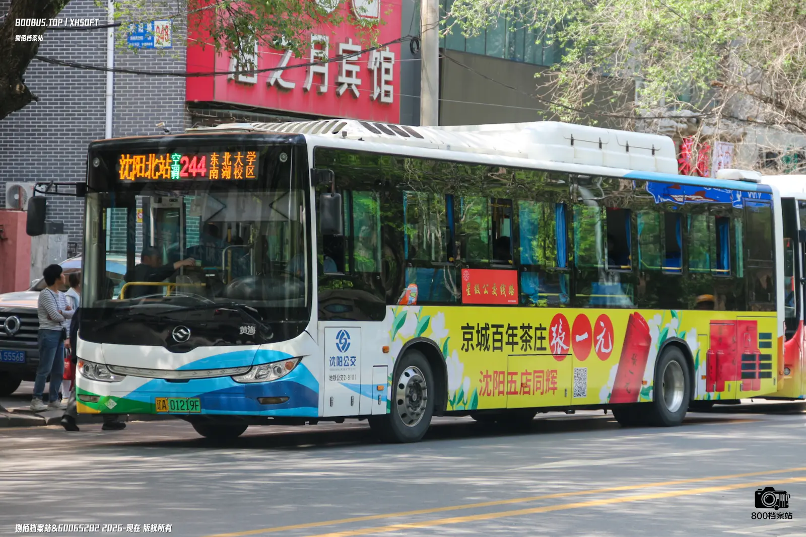 Bus Archive