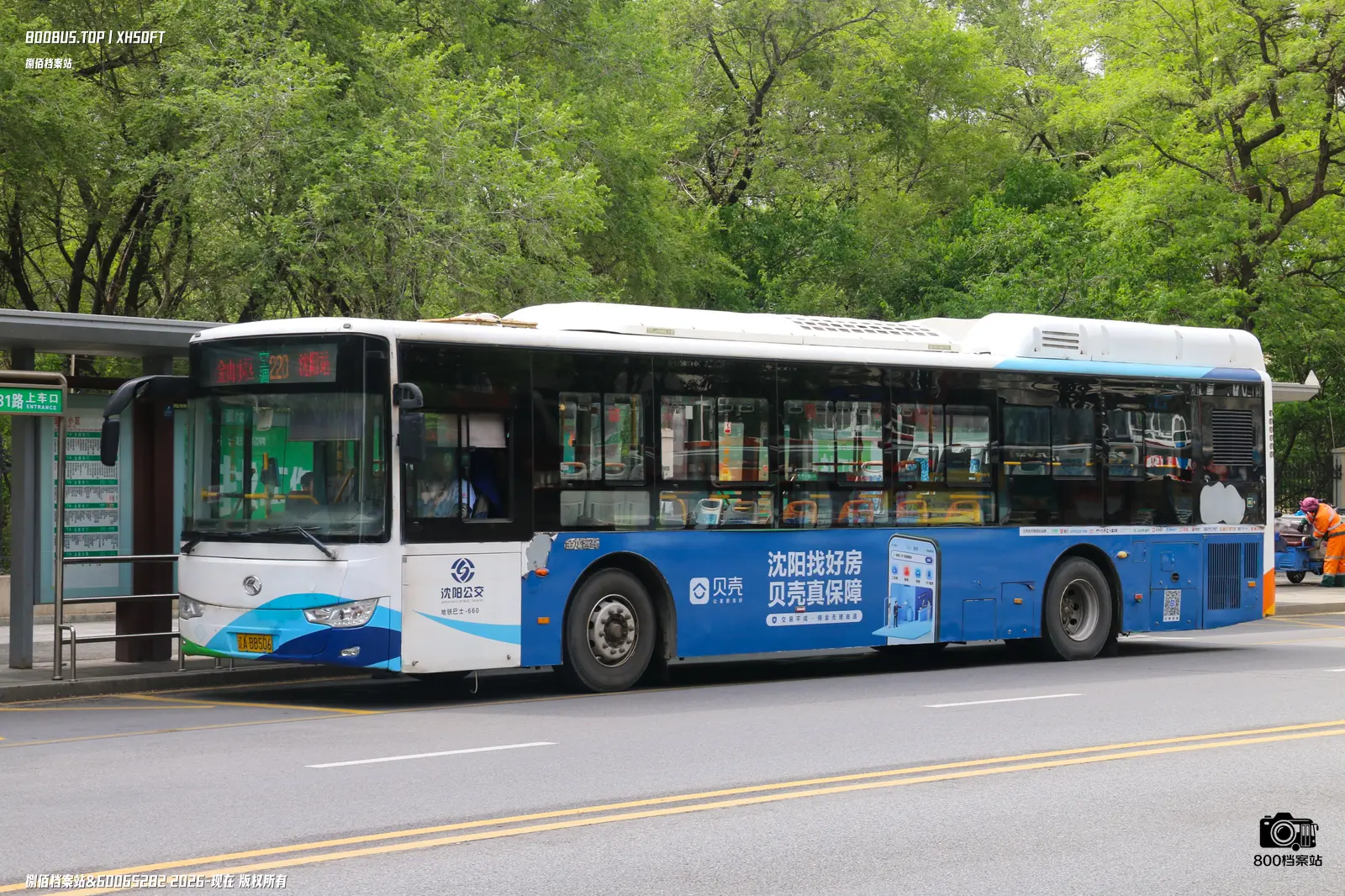 Bus Archive