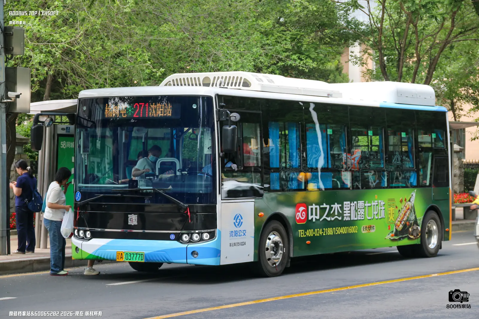 Bus Archive