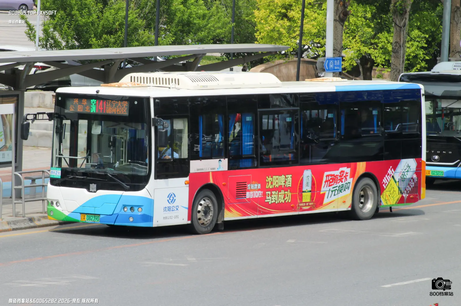 Bus Archive