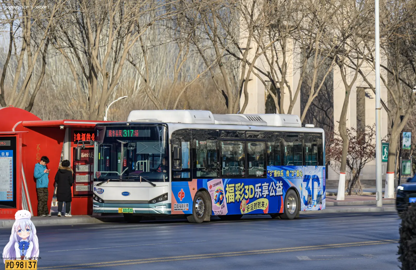 Bus Archive