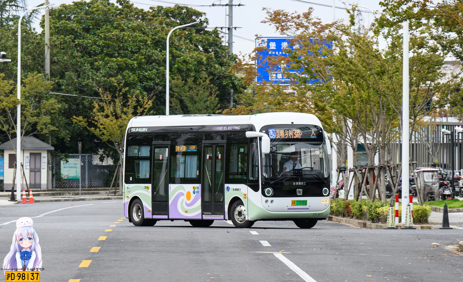 Bus Archive