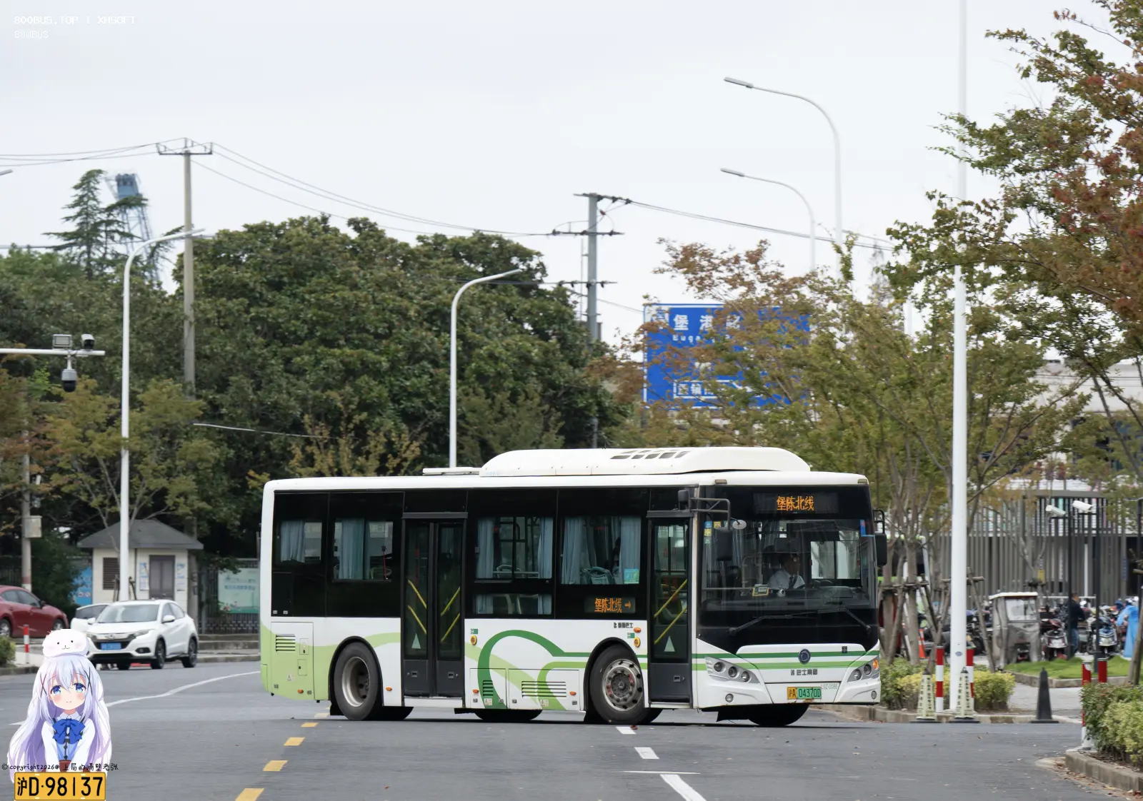 Bus Archive